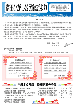 （平成26年4月発行）（PDF：472KB）