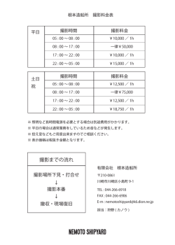詳細はこちら - 根本造船所