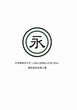 主要取引先 (五十音順)
