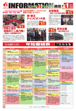 市長と語る 地域おこし協力隊
