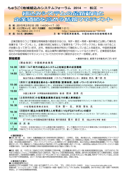 開催案内＋申込書 - 中国経済産業局