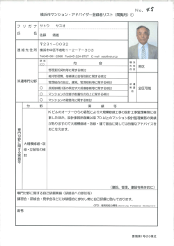 佐藤 靖雄