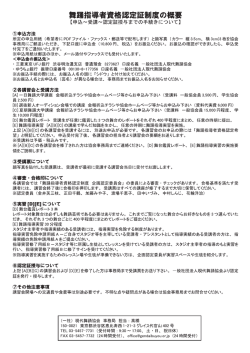 募集要領チラシウラ