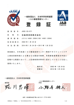 ISO14001