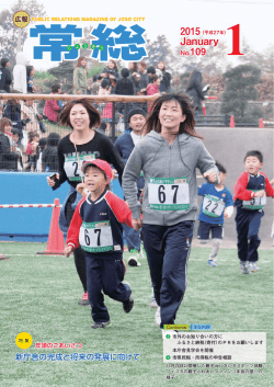 表紙（親子deいきいきスポーツ体験フェスタ）