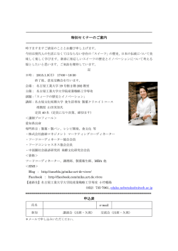 ダウンロード - 名古屋工業大学 小竹暢隆研究室