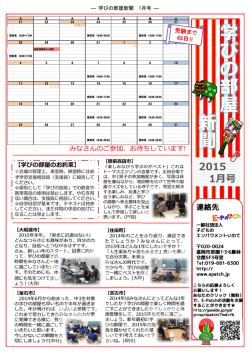 学びの 部屋 新聞 - E
