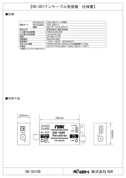 HD-S010D_spec