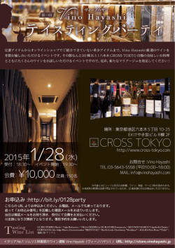 CROSS TOKYO - Vino Hayashi