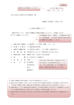 （依頼者（代表者）の