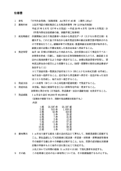 個別発送等業務仕様書 [pdfダウンロード]