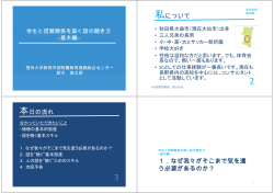 第3回＿資料