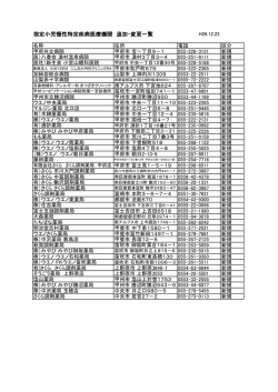 （平成26年12月22日）（PDF：114KB）