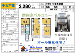 中京区壬生森前町 - ホーリーホーム