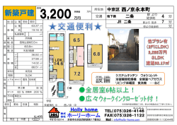 中京区西ノ京永本町