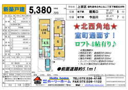 上京区室町通寺之内上る二丁目