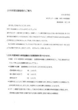 案内 15annai.PDF へのリンク