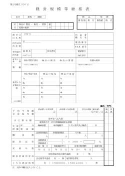 様式(PDF)