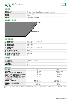 MAB-05 - Habasit