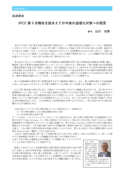 講演要旨