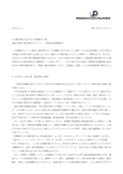 月次レポート 平成 26 年 12月 31日 大手銀行株を圧迫する日本郵政の