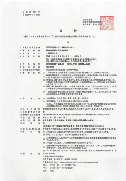 不用品売払(仕様書のとおり)