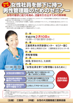 募集チラシ（表面）