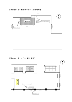 貸付位置図（その2）（PDF） (ファイル名:05kashitsukeichizu_sono2