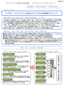 株式会社北海道二十一世紀総合研究所