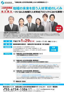 案内チラシ（PDF:343KB）