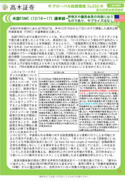 議事録〜声明文や議長会見の内容に沿う(2015/1/8作成)