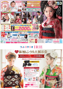 2015年1月号表面 [PDFファイル 2.31MB]