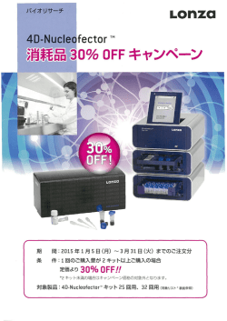 東"肖エ耗品0% 。FF キャンペーン