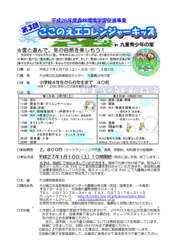 言ど寒さに負けない雪の楽しみー遊びに挑戦します