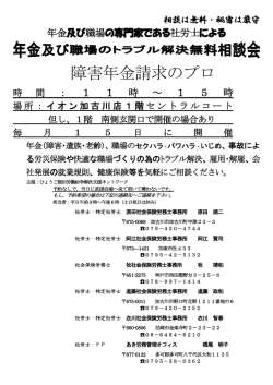 詳しくはこちら - 衣川社会保険労務士事務所