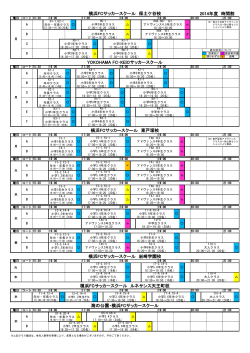 2014年度空席状況（2015年01月15日現在）