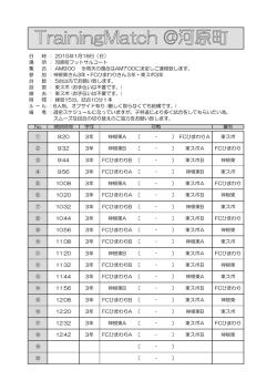 東スポ主催