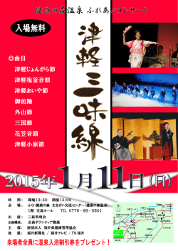 詳細 - 福井県健康管理協会