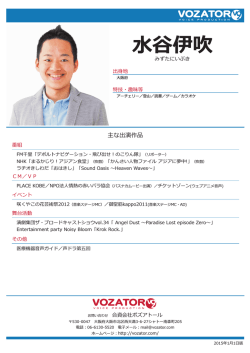 プロフィール(PDF)