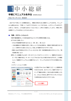 中小総研 - エフアンドエム