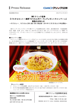 印刷用 - GMOクリック証券