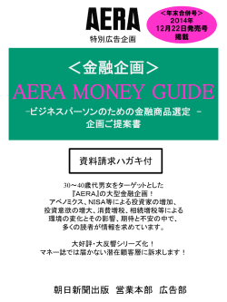 AERA MONEY GUIDE