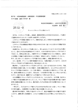 説明文面 - 神戸市