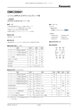 DMC50601