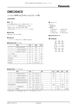 DMC204C0