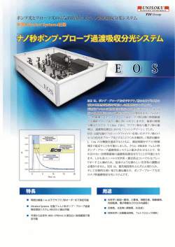 商品カタログPDF - 株式会社ユニソク