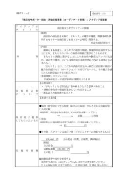 提案書 [PDFファイル／184KB]