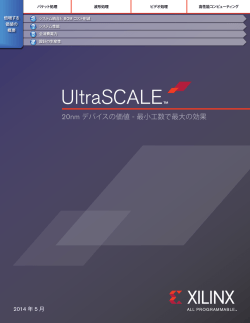 詳細 - Xilinx