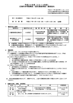 募集案内(125KB)(PDF文書)