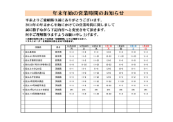 栃木県・群馬県・茨城県はこちら。